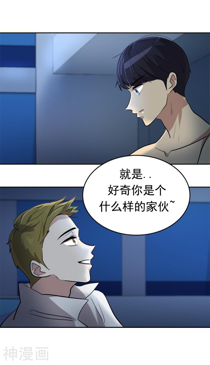 心有独钟韩漫全集-第46话 提前放话无删减无遮挡章节图片 